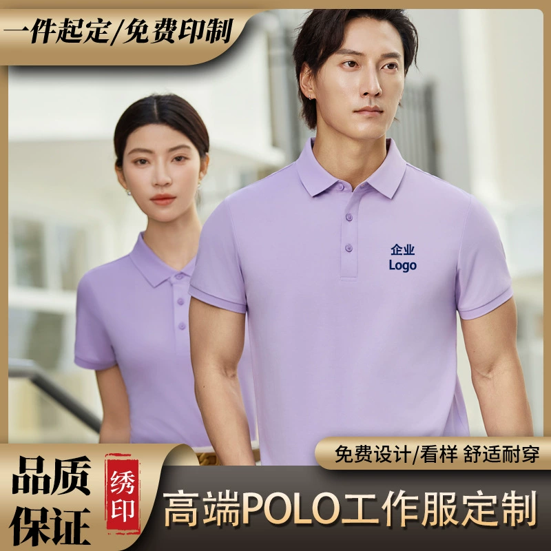 Рубашка поло с пользовательским печатным логотипом корпоративного комбинезона летняя футболка с короткими рукавами для мужчин и женщин сплошной цвет хлопчатобумажный отворот рекламная рубашка