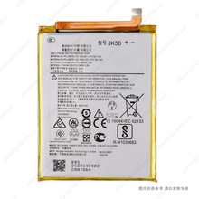 �m��� Ħ���_��/Moto G50 �֙C늳� XT2137-2 JK50 5000mAh 늰�