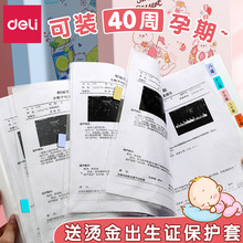 孕检收纳册孕妇产检资料册孕妈收纳袋装b超档案册A4文件夹透明插