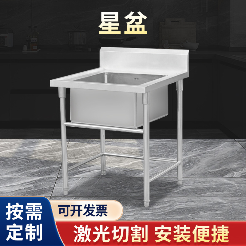不锈钢洗手盆商用水池单星水槽洗物盆洗菜池厨房饭店酒楼学校饭堂