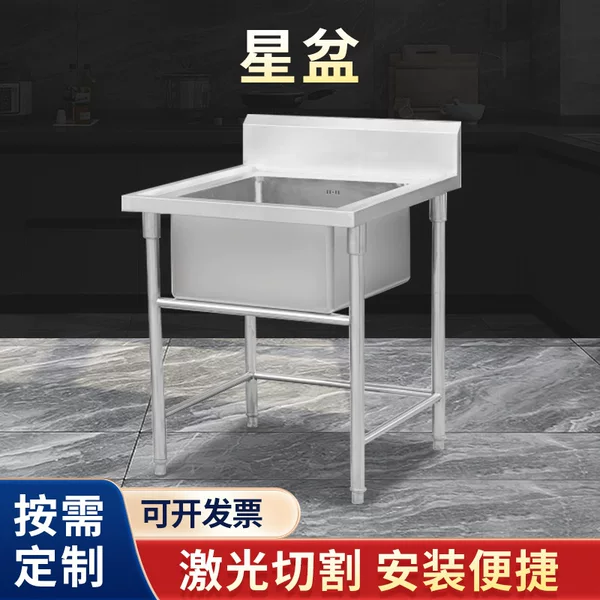 Stainless steel wash basin commercial sink single star sink wash basin Kitchen restaurant school dining hall