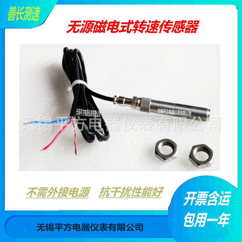 磁电式传感器结构示意图