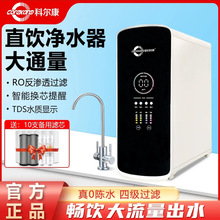 0�蹸��ˮ��800G�N��ʽ�^�V��ˮRO���B͸��ˮ�Cֱ���������
