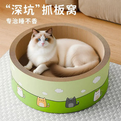 超大加深圆形抓板耐磨不掉猫咪一体猫爪四季防猫通用玩具磨爪用品