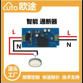 PCBA方案板;充电模块;温控开关