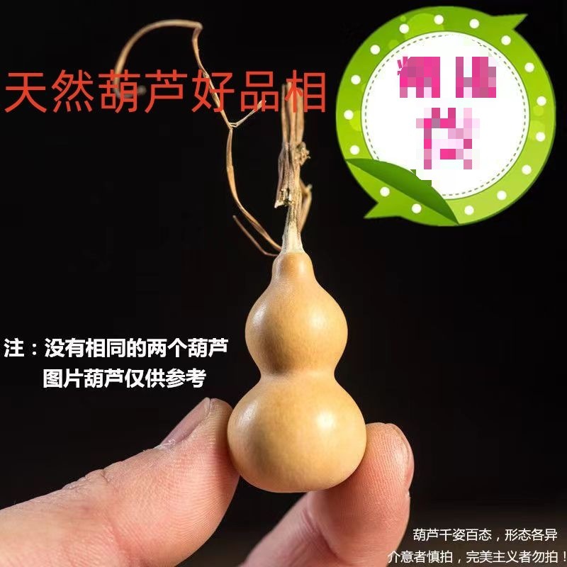 小葫芦天然葫芦手捻把玩小葫芦文玩葫芦摆件葫芦挂件厂家