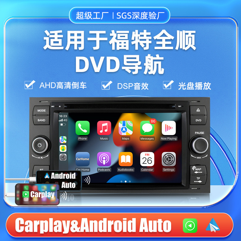 Cross-border 7-inch Carplay capacitive screen Car DVD Navigator reversing image all-in-one for Ford Transit