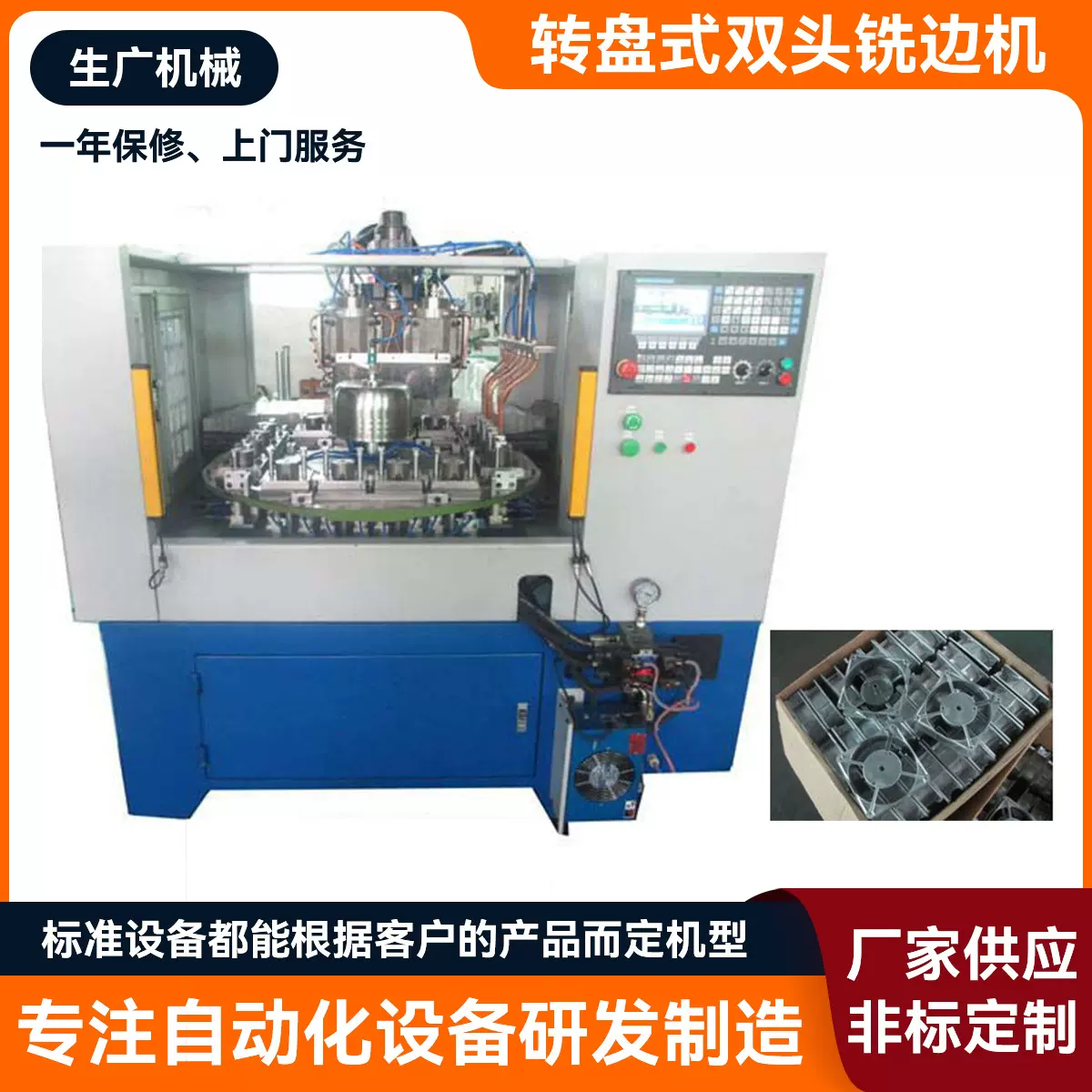 转盘式双头铣边机 家具橱柜门坡口机 圆管倒角机电动铣边机磨口机