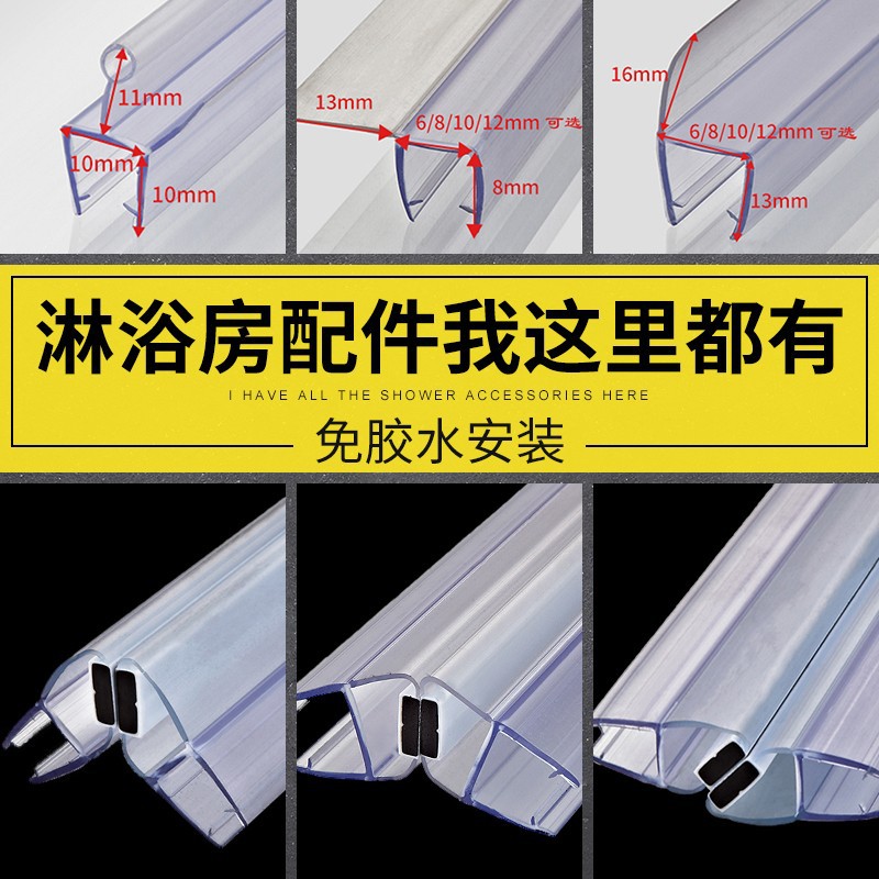 隔水条挡风条玻璃门淋浴房密封条挡水条无框阳台门窗配件大全浴室