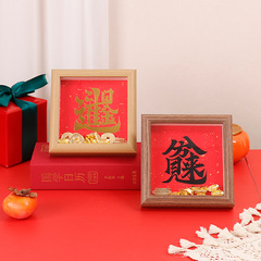 創意diy招財爆單元寶相框擺台喬遷開業大吉禮物辦公家居裝飾擺件