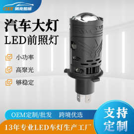 定制F90汽车led透镜大灯H4汽车灯120W高功率近光灯解码改装大灯