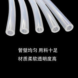 硅胶透明管 硅胶软管 饮水机硅胶管 食品机械连接管 设备连接管