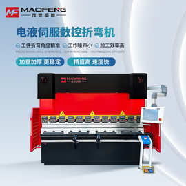 MFK-40T2500电液伺服折弯机定金全自动数控高精度弯板机 厂家直销