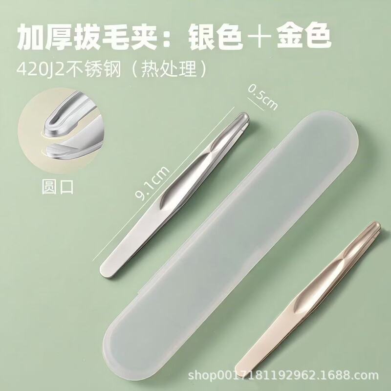 新款圆头安全胡须夹无缝不锈钢胡须夹子精密度高男士精致美容工具|undefined