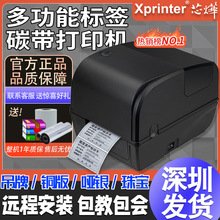 о��XP-TT426Bͭ���������ɽ������ǩ̼������ǩ����ӡ������