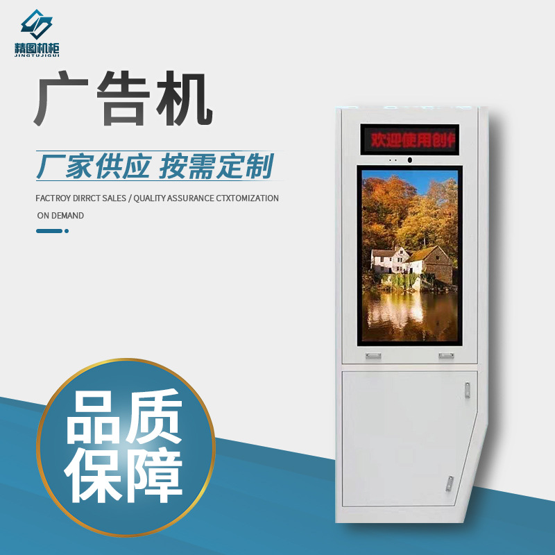 厂家供应触摸一体广告机高清液晶室外广告机55-65寸立式广告机