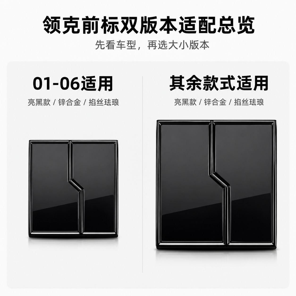 For Lynk & Co 01/02/03/08/900/EM-P, enamel car logo cover, metal non-destructive installation