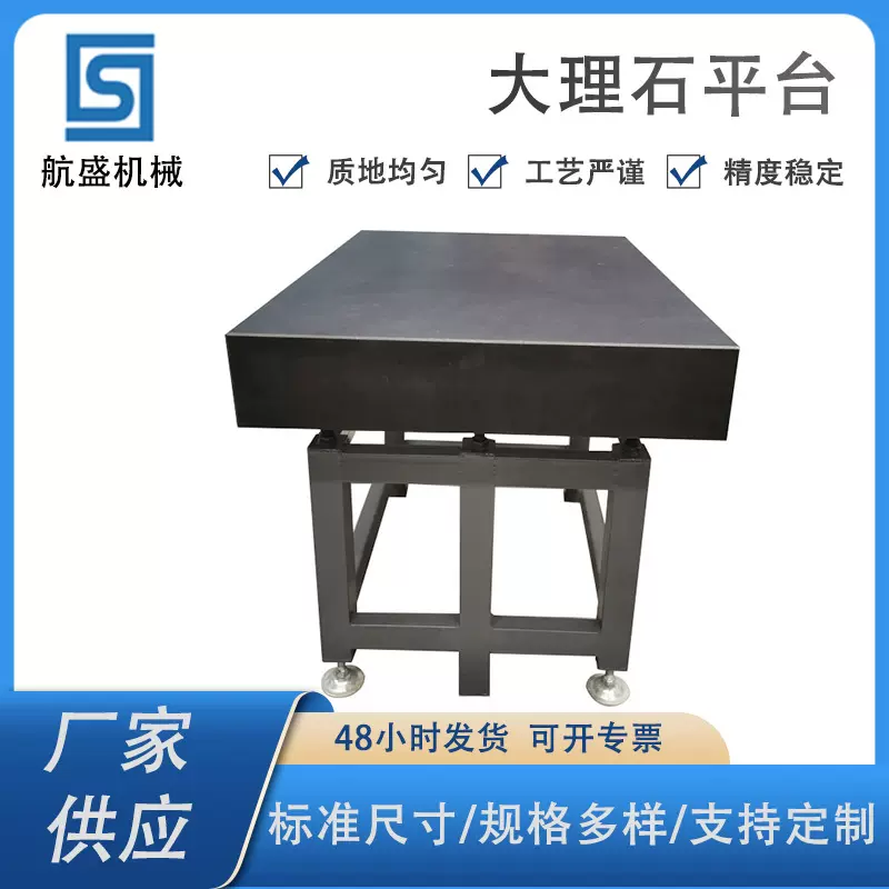 厂家定制大理石平台工作台花岗岩检验平板大理石测量床身台面构架