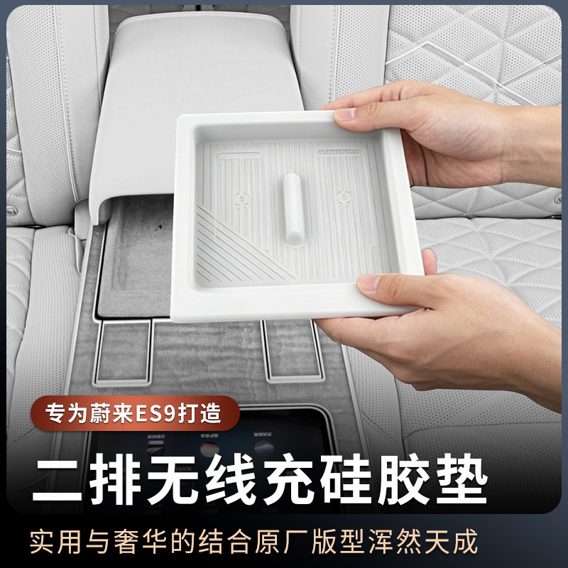 Suitable for Nio Es9 Second-Row Island Wireless Charging Silicone Mat, Special Anti-Slip Mat for the Middle Row, Car Interior Decoration Accessories