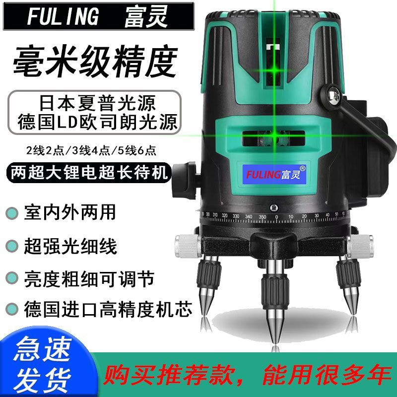 红外线绿光水平仪激光蓝光2线5线强光高精度自动调平打线平水仪