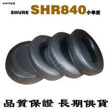 SHUREͷʽSHR840׵ɫƤEARPADS