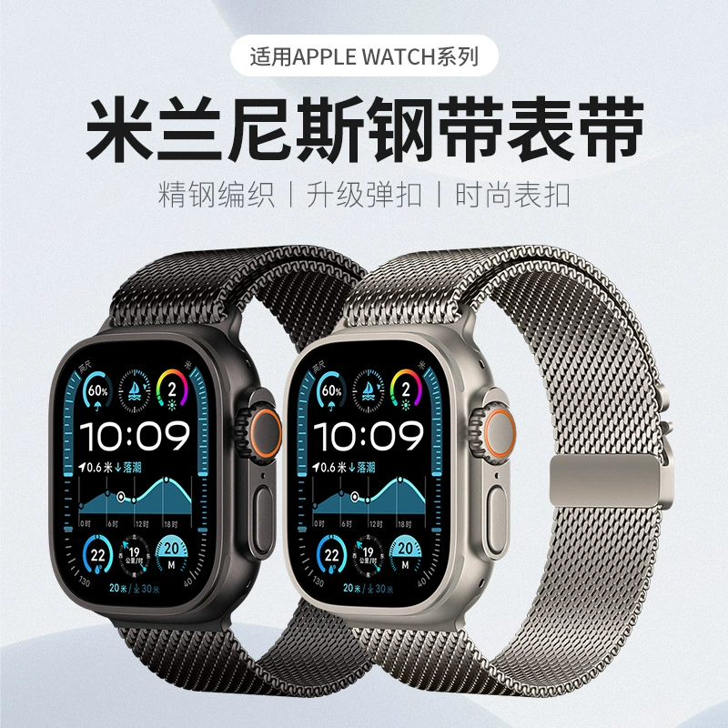 Совместим с Apple Watch 11, парашютный кабель, наручный стальной ремешок Milanese, ремешок для Apple Ultra3 метал