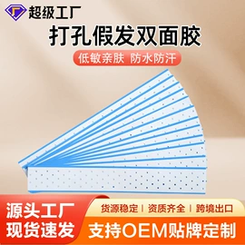 其他一次性;其他美妆工具;假发护理用品