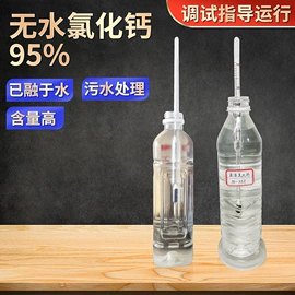 净水絮凝剂;氯化物;滚筒干燥机