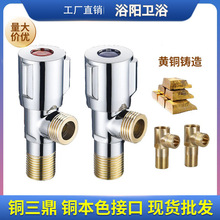 三角阀批量铜大流量批发加长止水阀纯铜球心球阀体全铜冷热水角阀