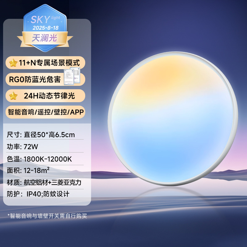 2025新款天境灯吸顶灯温馨浪漫房间卧室圆形简约现代客厅灯LED吸|undefined