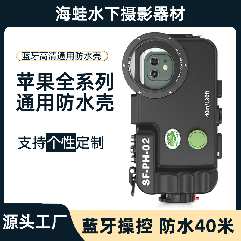 Sea Frog Professional 40 m Waterproof Phone Case for Iphone16/16pro/15/14 Series Underwater Photo