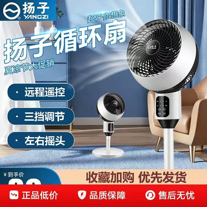 26-Year-Old New Model Air Circulation Fan with Strong Wind Power, Floor Fan for Dormitory and Bedroom, Household Quiet Table and Standing Dual-Use Electric Fan