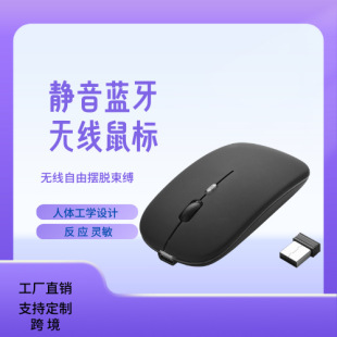 Wholesale Tablet Computer Can Use Rechargeable Luminous Wireless Mouse USB Interface Silent Notebook for Boys and Girls