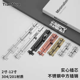 304不锈钢中方插销加厚实心明装老式房门窗插栓卫生间反锁扣门栓
