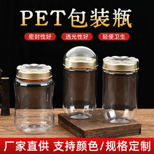 pet瓶灵芝孢子粉塑料瓶定制250克铁皮石斛粉100克西洋参包装瓶子