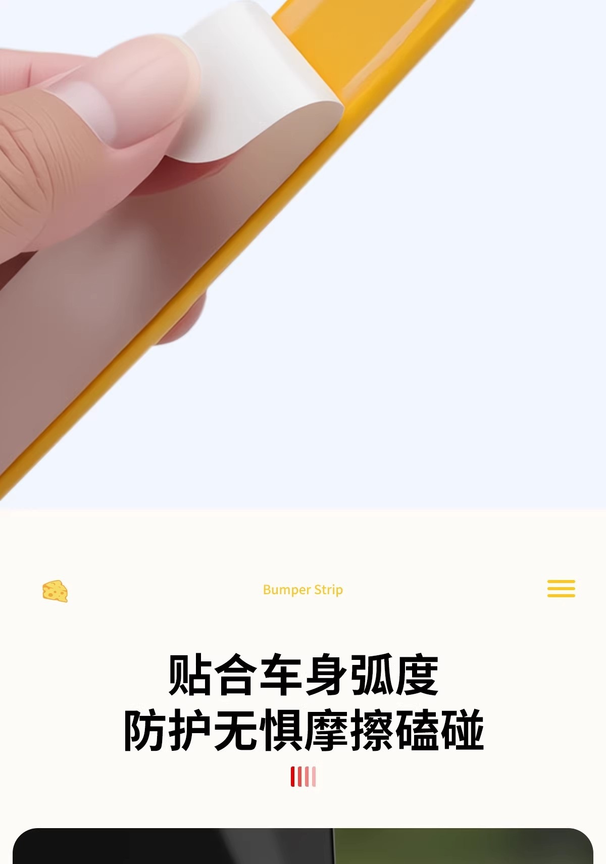 Creative soft rubber anti-collision strip for car doors, room doors, and desktops; anti-scratch sticker for cars; cheese-shaped anti-collision strip