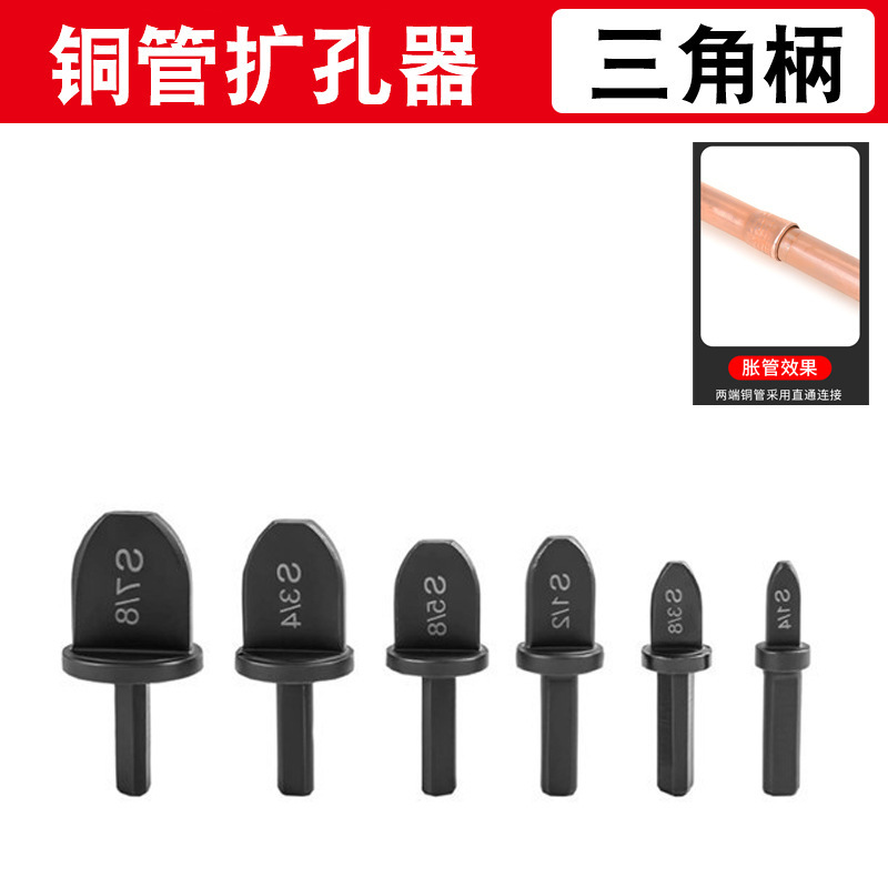 工場直販銅管エキスパンダー電気ドリル拡張ツールセット六角ハンドルパイプエキスパンダー空調銅管エキスパンダー|undefined