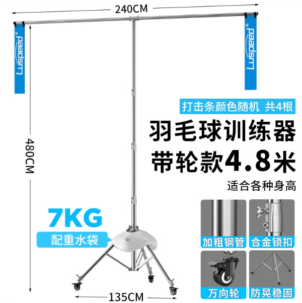 4.8m 쌍의 바퀴와 배낭 알루미늄 합금 조인트, 7kg 물주머니 1개 포함
