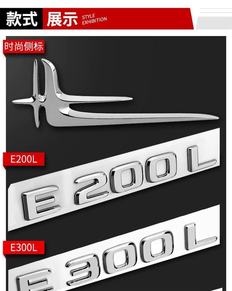 Suitable for Mercedes-Benz rear emblem stickers, including models like the E300L, C260L, and GLC260L; original letter emblems for modification