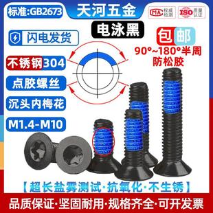 �Ӿ��ɫ304���P䓳��^÷�����c�{�z��÷�������ݽz�M1.4M1.6-M8