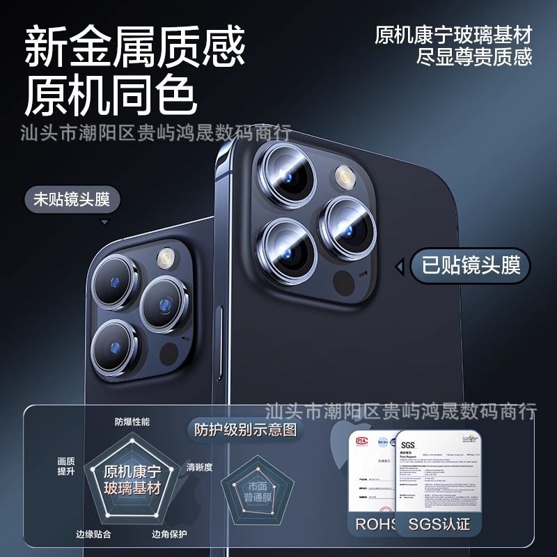 苹果16镜头膜苹果15Promax摄像头膜适用苹果14鏡頭貼15鹰眼保护膜|undefined