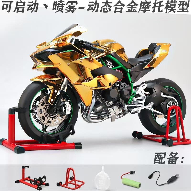 1:6 súper grande eléctrico oro spray Kawasaki H2r llave de arranque aleación modelo de locomotora decoración de motocicleta