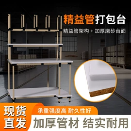 工作台;工具车;复合管