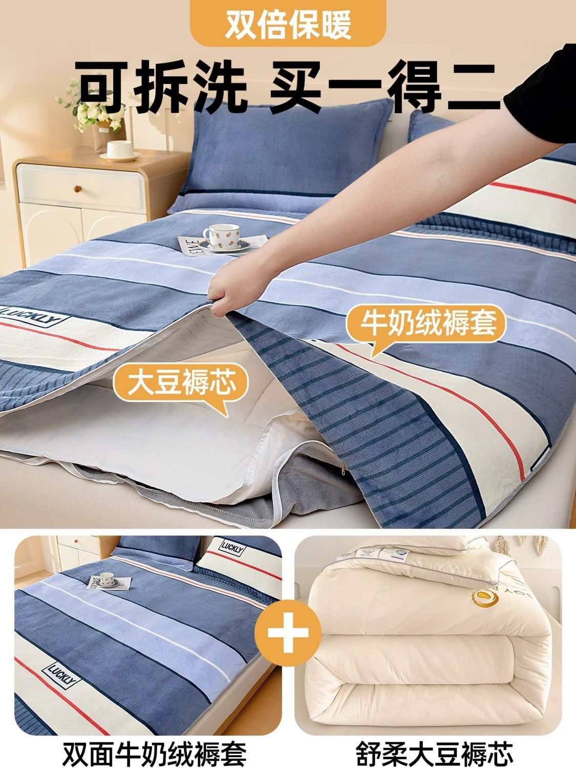 Leche de lana desmontable cama cama cama dormitorio cama individual invierno hogar colcha de cama colcha de cama todo incluido colcha de cama