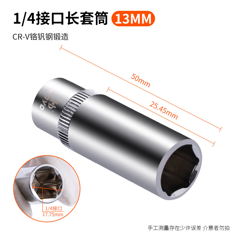 HOYO 小飛 6角延長ソケット ラチェットレンチツール 6.3mm1/4inch 外側六角ヘッドハンドル|undefined