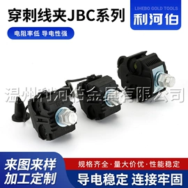 线夹;仪表壳体;接线盒