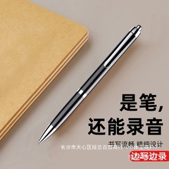 ペン型の録音ペンの専門の高清は騒音を低減します。