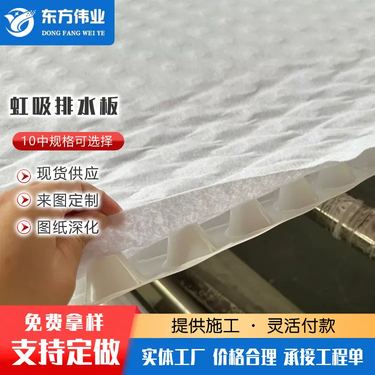 虹吸排水板车库高分子排水异型片25高复合排水板车库虹吸排水系统