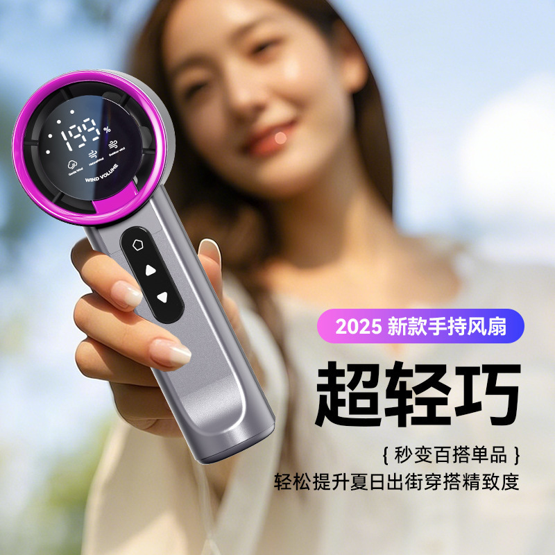 新しい高速ハンドヘルドデジタルディスプレイファン、199 ギア、自由に調整可能、急速充電、長いバッテリー寿命、静かでポータブル|undefined