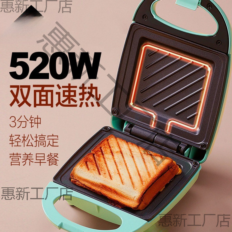 IKEN艾肯三明治机多功能家用早餐机学生营养轻食机三明治早餐机